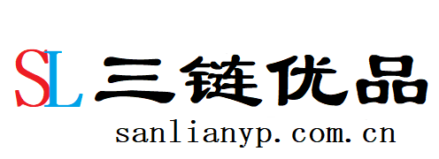 三链优品