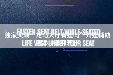 独家实测“龙马大厅有挂吗	”开挂辅助脚本+详细开挂